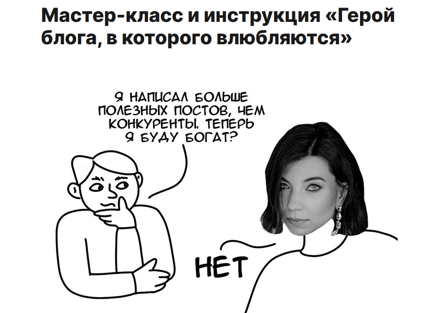 [Светлана Афанасьева] Герой блога, в которого влюб_0.png